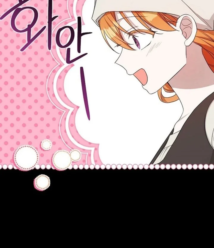 The Oracle of the Villainous Baby Chapter 19 - halaman 16