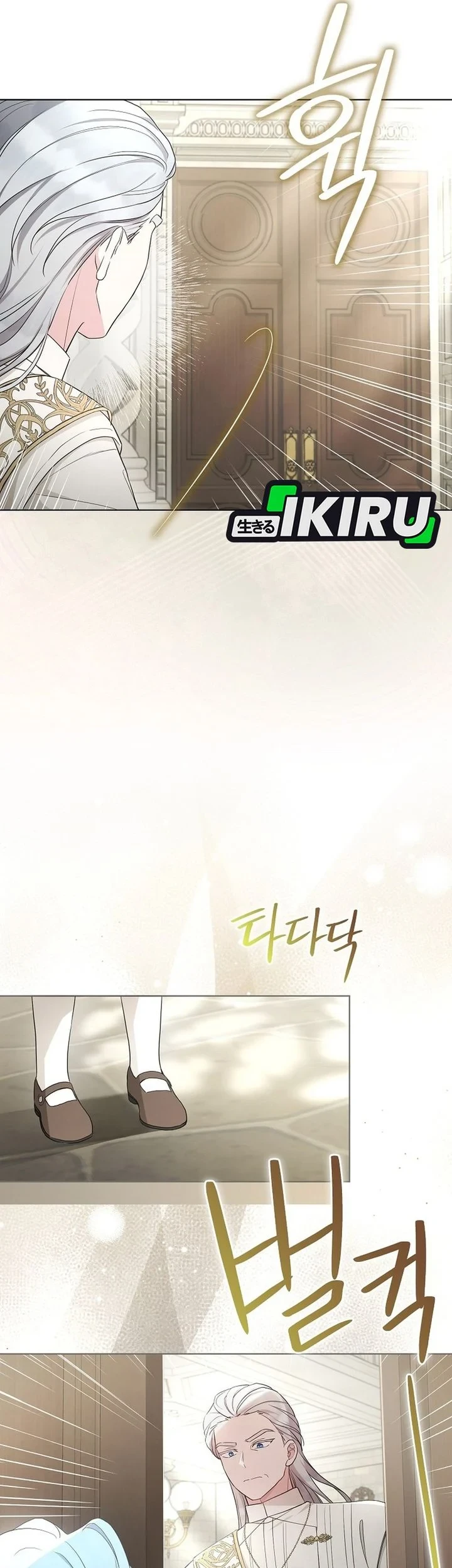 The Oracle of the Villainous Baby Chapter 22 - halaman 23
