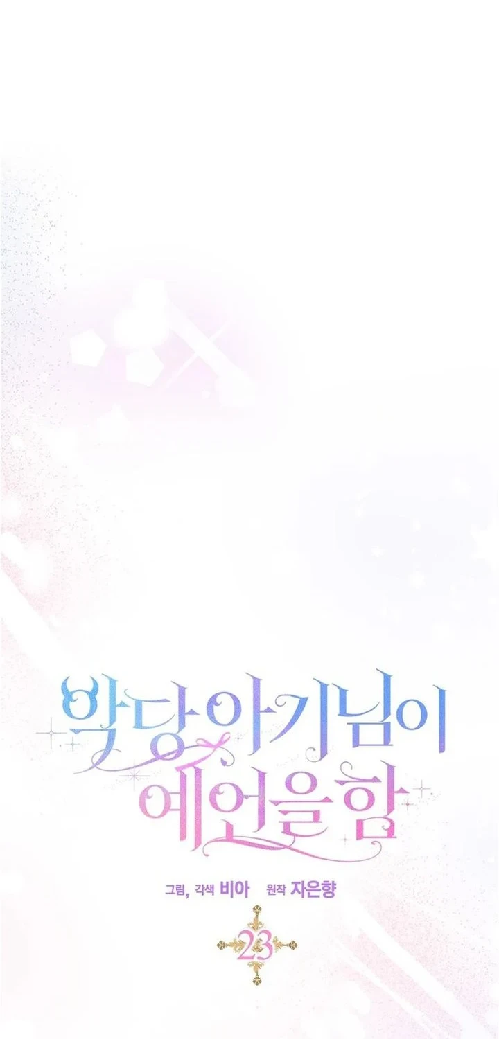 The Oracle of the Villainous Baby Chapter 23 - halaman 4