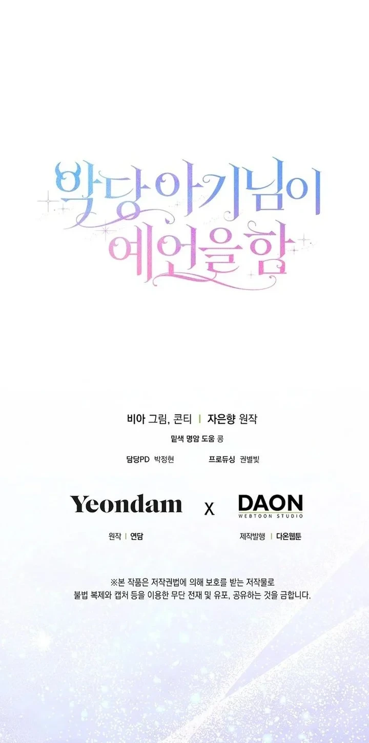 The Oracle of the Villainous Baby Chapter 24 - halaman 68