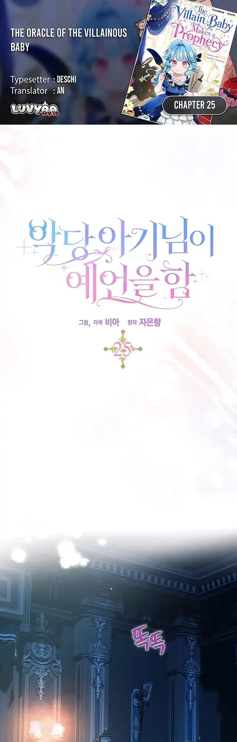 The Oracle of the Villainous Baby Chapter 25 - halaman 1