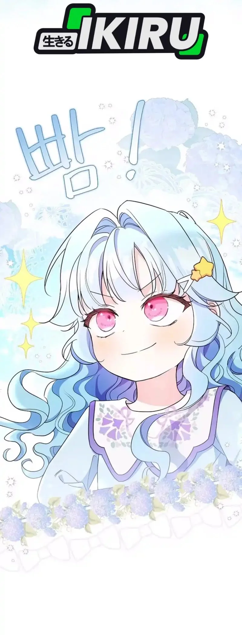 The Oracle of the Villainous Baby Chapter 4 - halaman 34