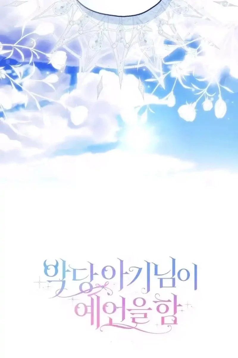 The Oracle of the Villainous Baby Chapter 4 - halaman 74