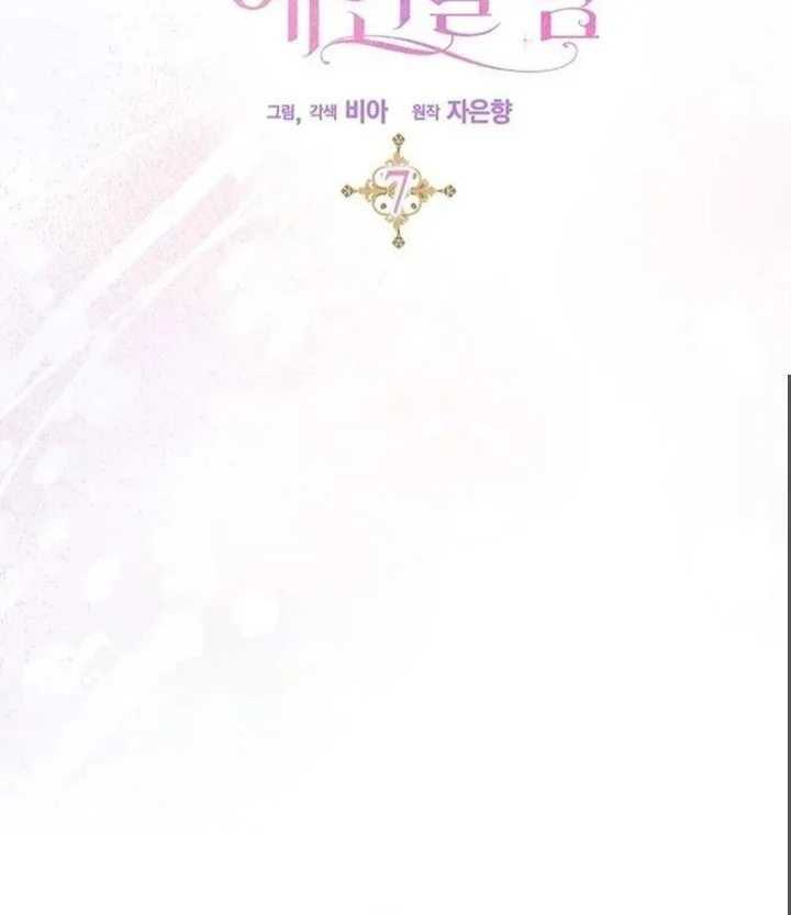 The Oracle of the Villainous Baby Chapter 7 - halaman 38