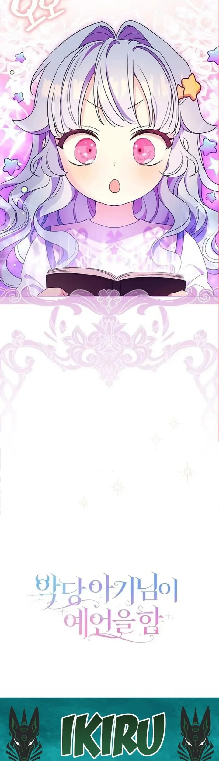 The Oracle of the Villainous Baby Chapter 7 - halaman 71