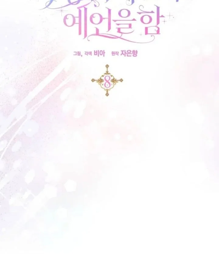 The Oracle of the Villainous Baby Chapter 8 - halaman 54