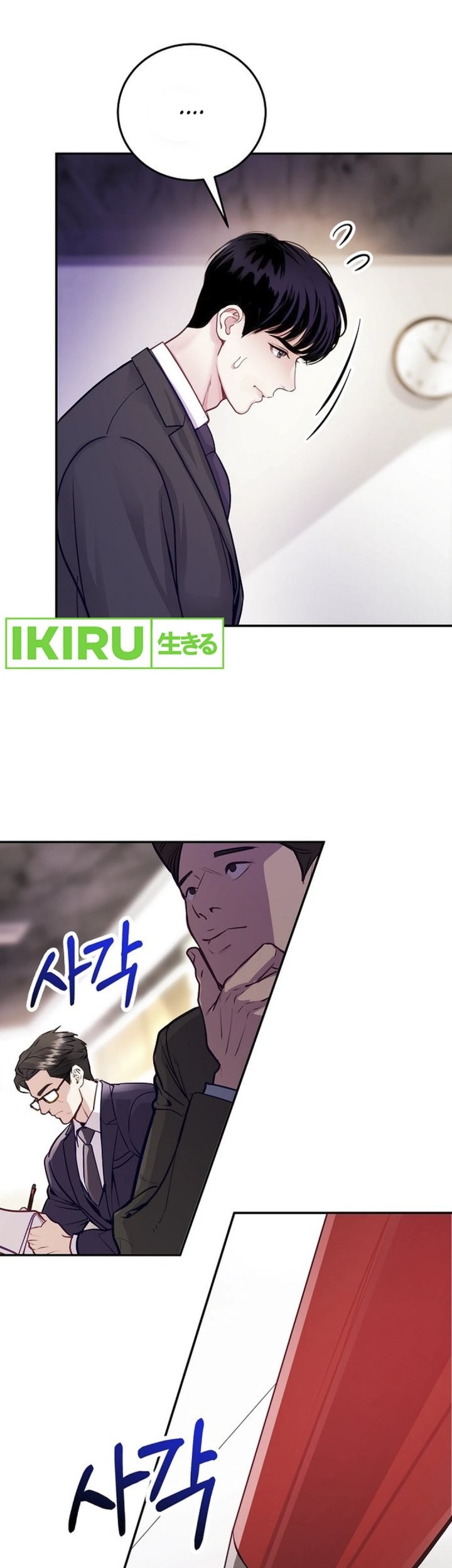 The Ordinary Lawyer’s Subspace Chapter 1 - halaman 18