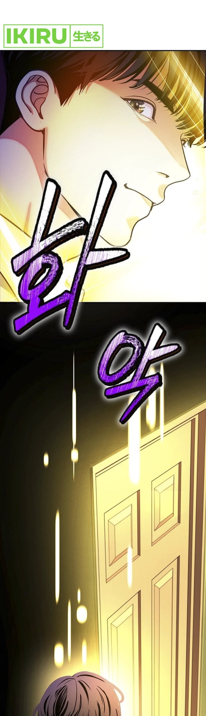 The Ordinary Lawyer’s Subspace Chapter 1 - halaman 81