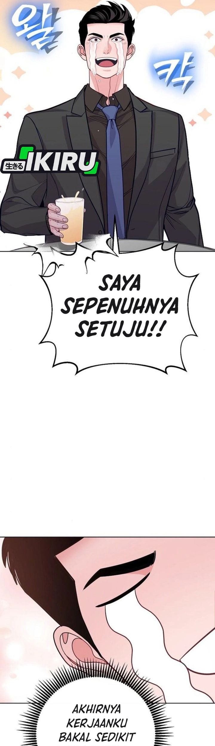 The Ordinary Lawyer’s Subspace Chapter 10 - halaman 53