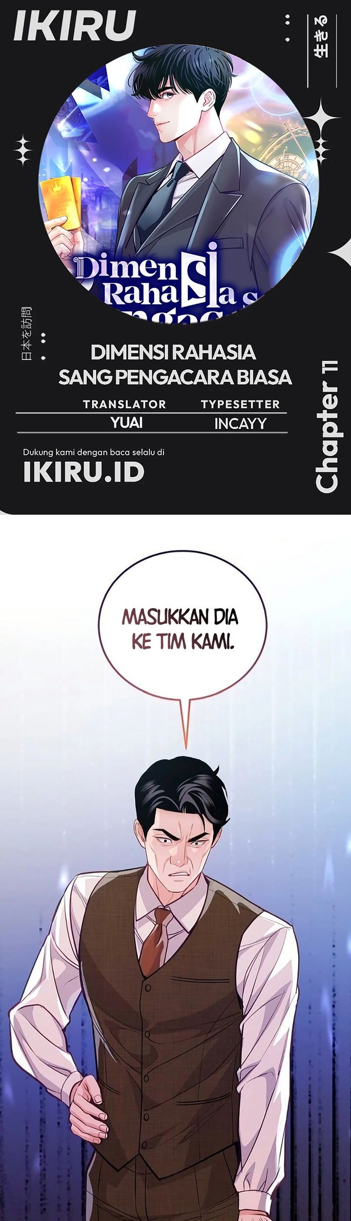 The Ordinary Lawyer’s Subspace Chapter 11 - halaman 1
