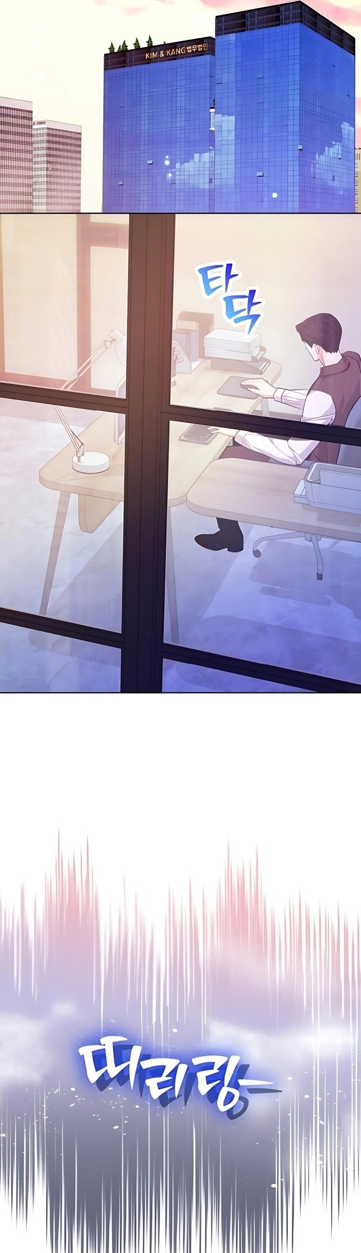 The Ordinary Lawyer’s Subspace Chapter 12 - halaman 57
