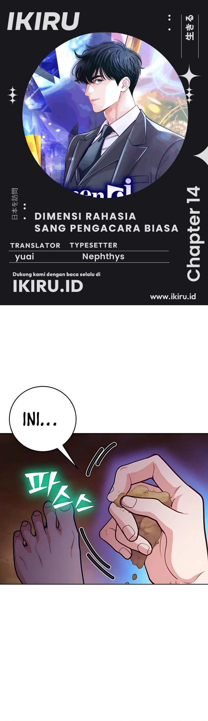 The Ordinary Lawyer’s Subspace Chapter 14 - halaman 1