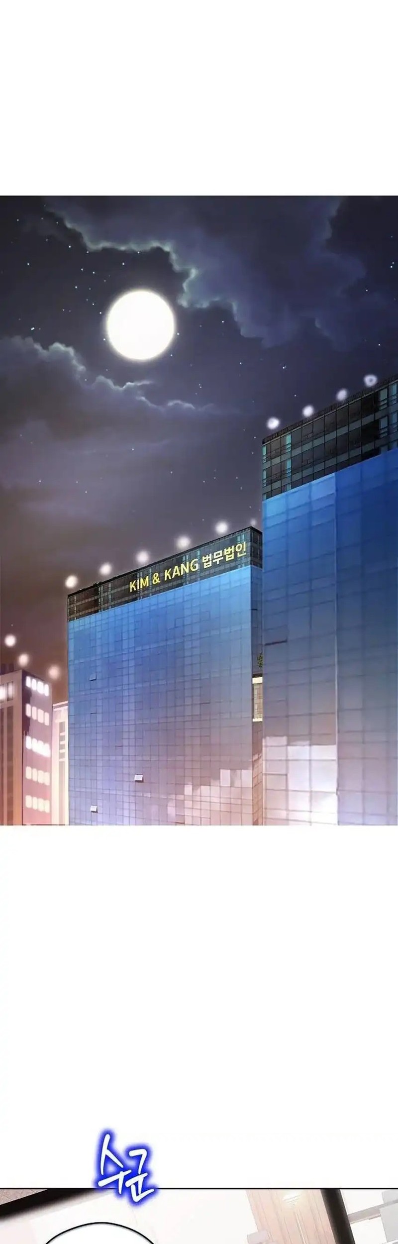 The Ordinary Lawyer’s Subspace Chapter 15 - halaman 14