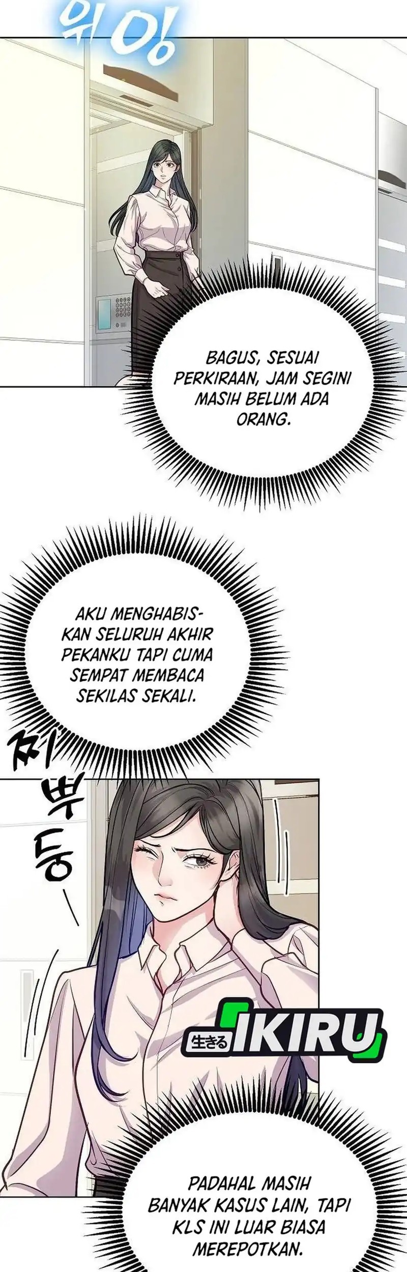 The Ordinary Lawyer’s Subspace Chapter 15 - halaman 43