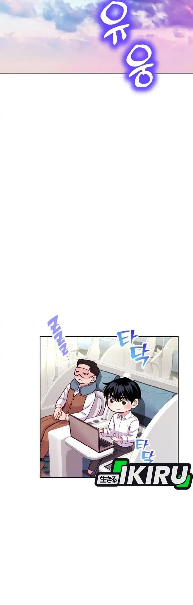 The Ordinary Lawyer’s Subspace Chapter 16 - halaman 52