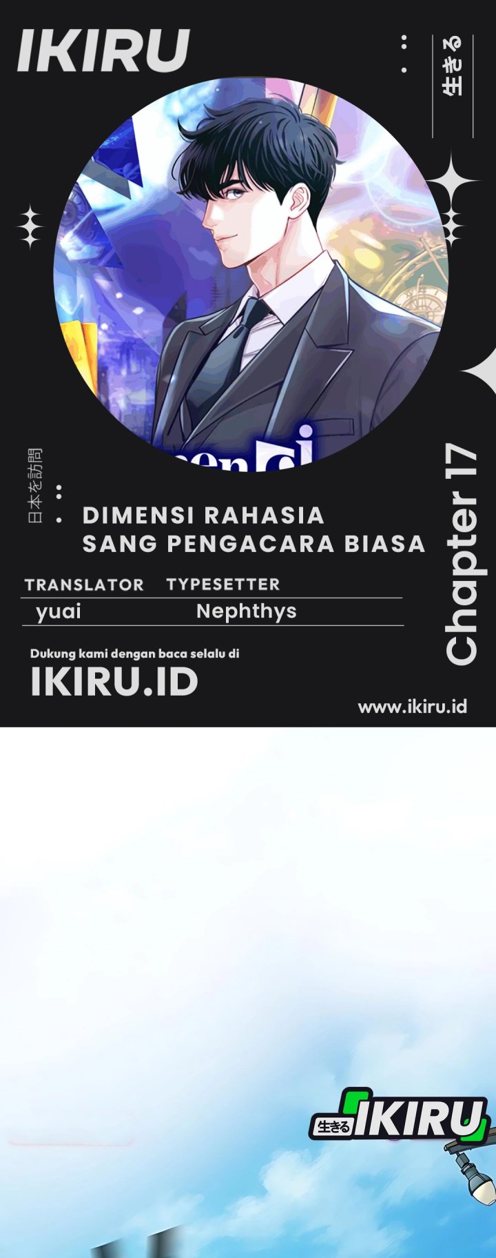 The Ordinary Lawyer’s Subspace Chapter 17 - halaman 1