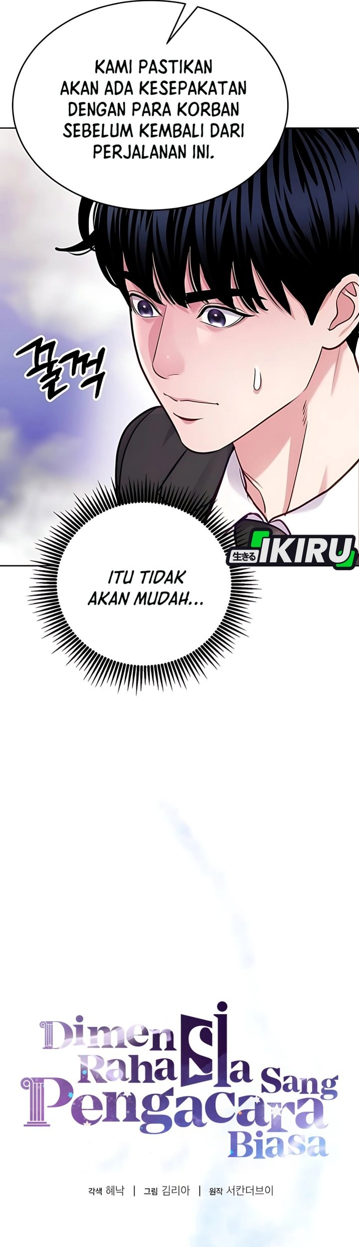 The Ordinary Lawyer’s Subspace Chapter 17 - halaman 14