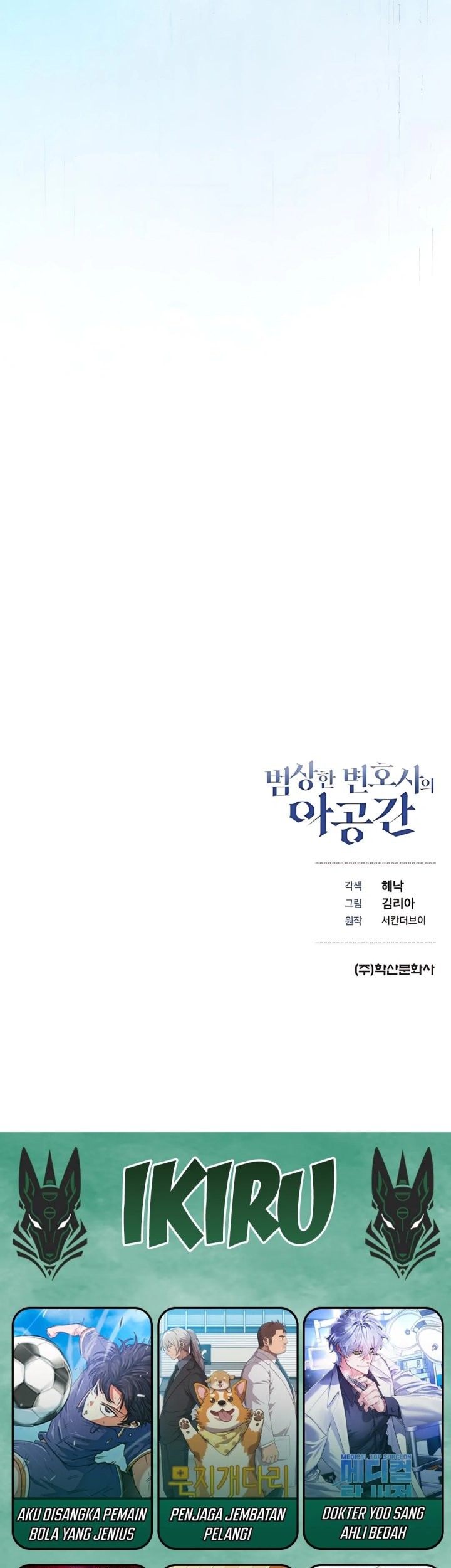 The Ordinary Lawyer’s Subspace Chapter 17 - halaman 68
