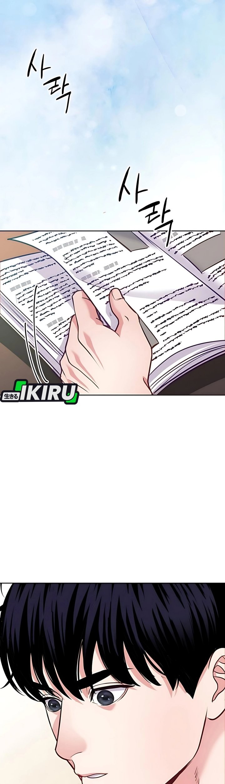 The Ordinary Lawyer’s Subspace Chapter 18 - halaman 15