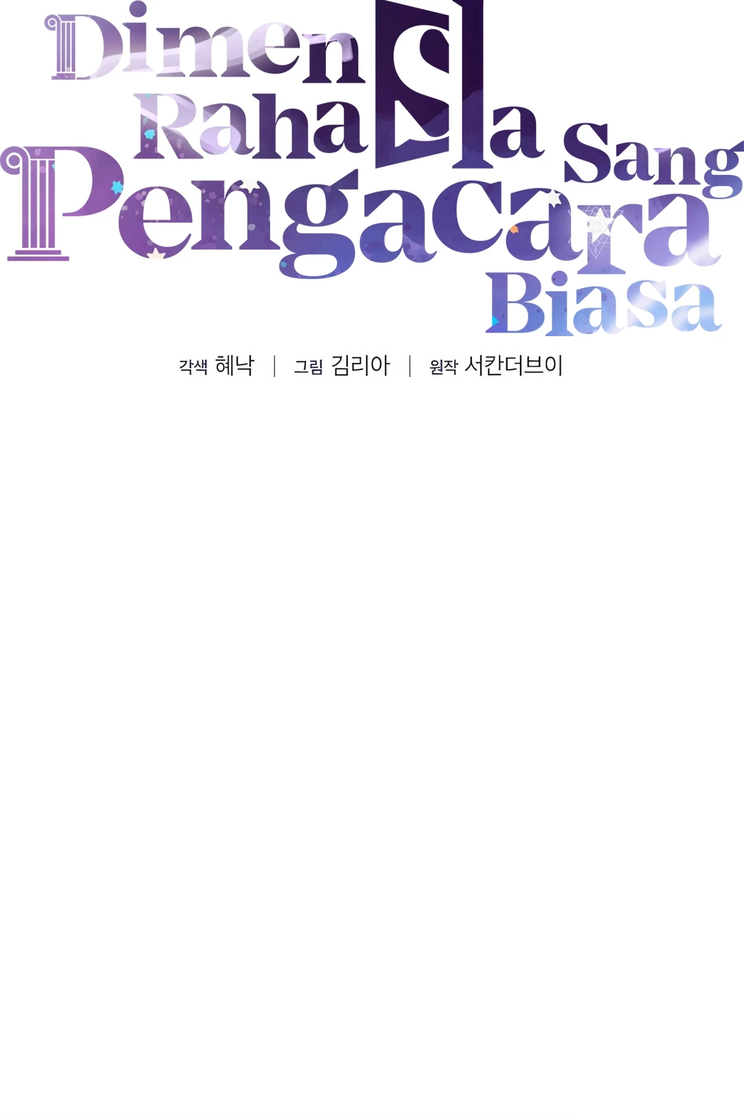 The Ordinary Lawyer’s Subspace Chapter 20 - halaman 20