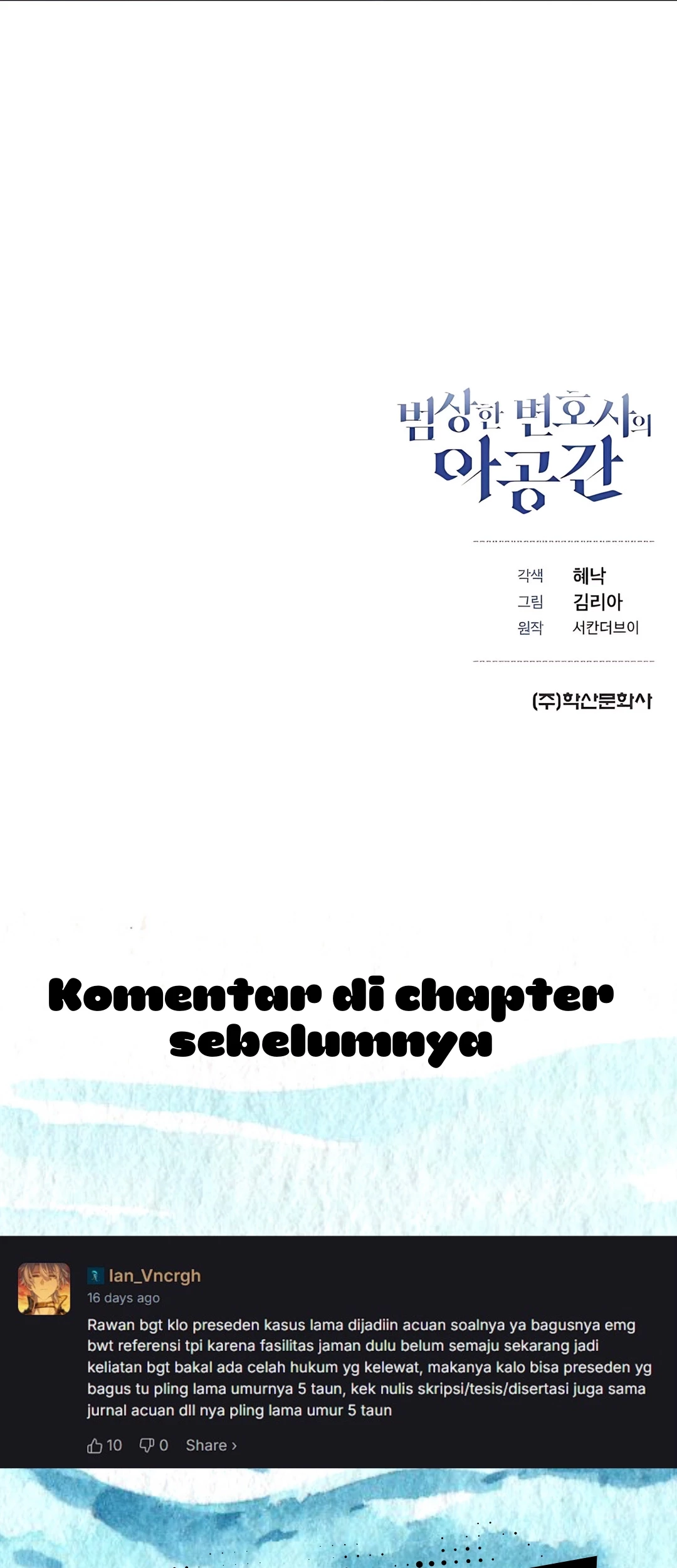 The Ordinary Lawyer’s Subspace Chapter 20 - halaman 74