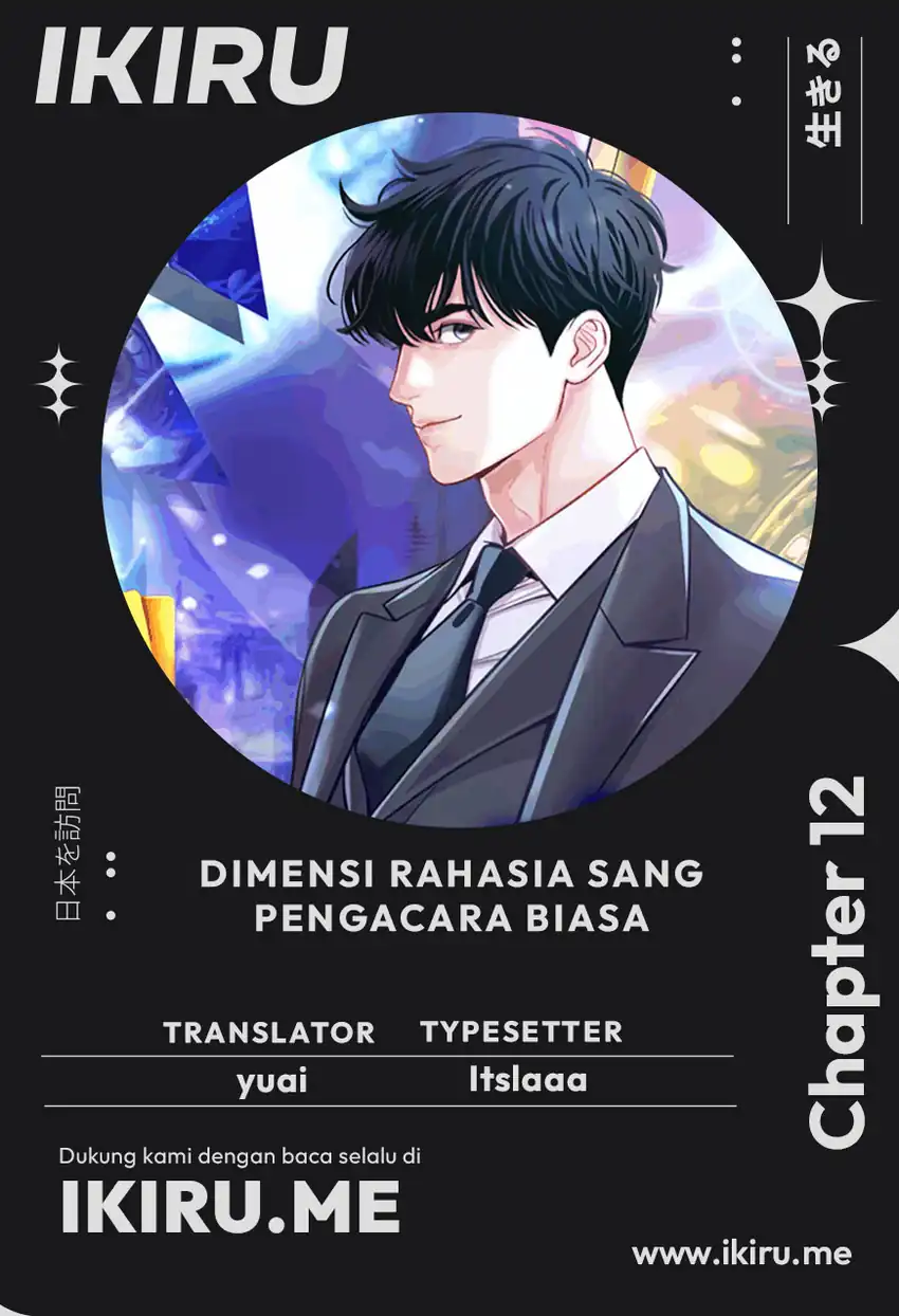 The Ordinary Lawyer's Subspace Chapter 25 - halaman 1