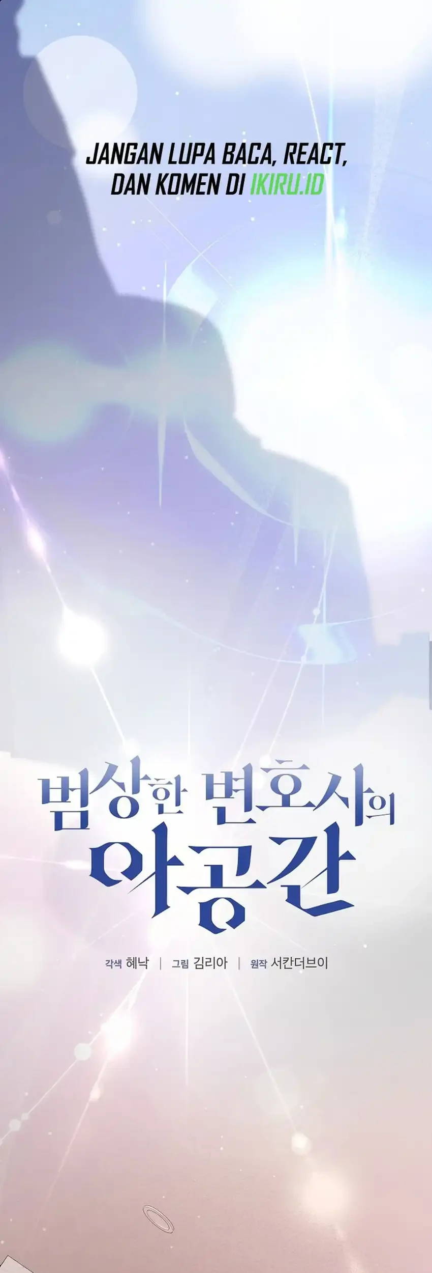 The Ordinary Lawyer's Subspace Chapter 26 - halaman 38