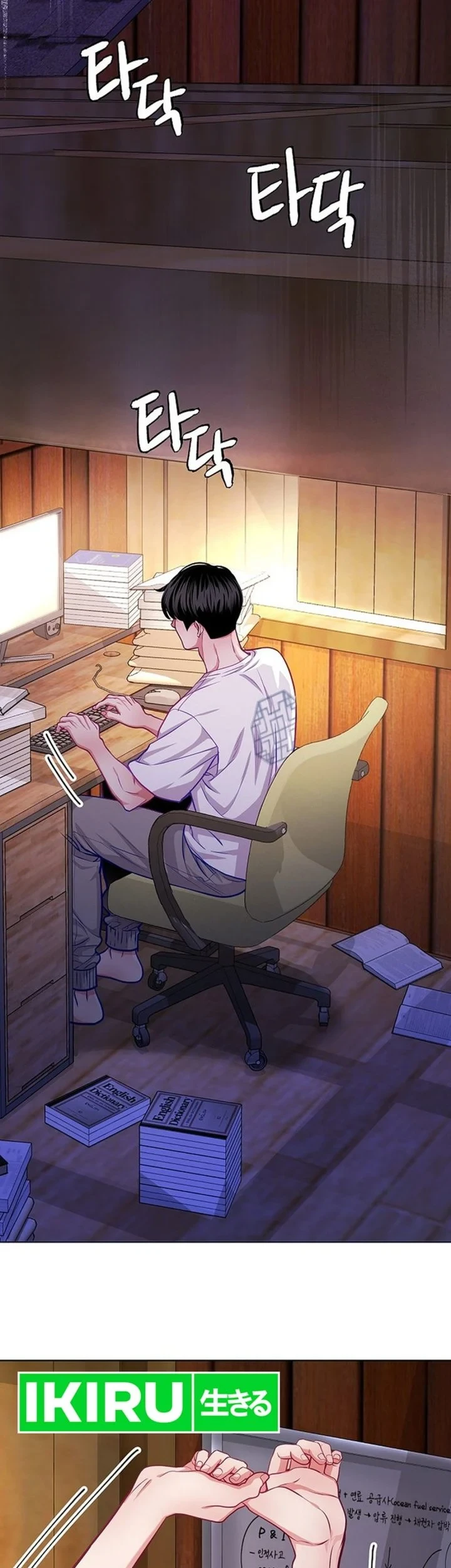 The Ordinary Lawyer's Subspace Chapter 28 - halaman 23