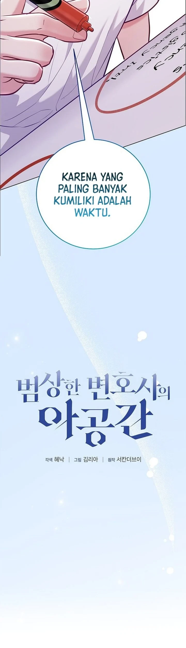 The Ordinary Lawyer's Subspace Chapter 28 - halaman 31