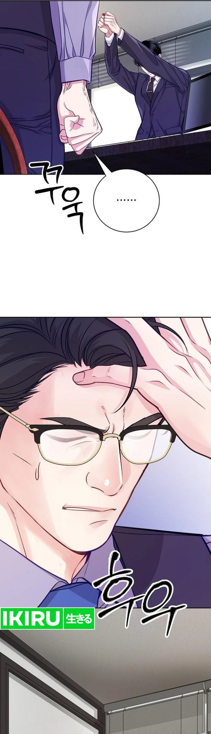 The Ordinary Lawyer’s Subspace Chapter 3 - halaman 33