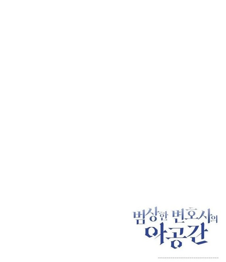 The Ordinary Lawyer’s Subspace Chapter 3 - halaman 77