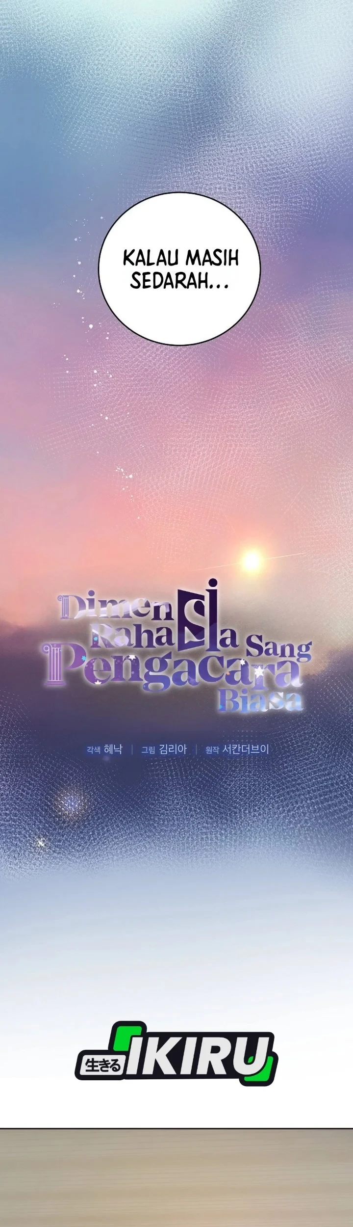 The Ordinary Lawyer's Subspace Chapter 32 - halaman 9