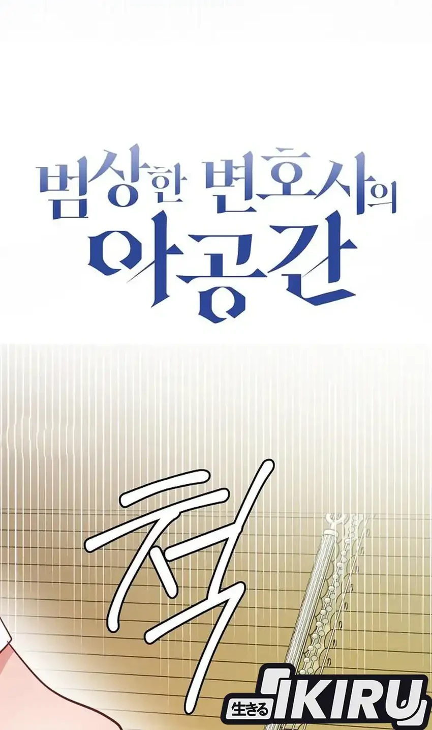 The Ordinary Lawyer's Subspace Chapter 35 - halaman 8