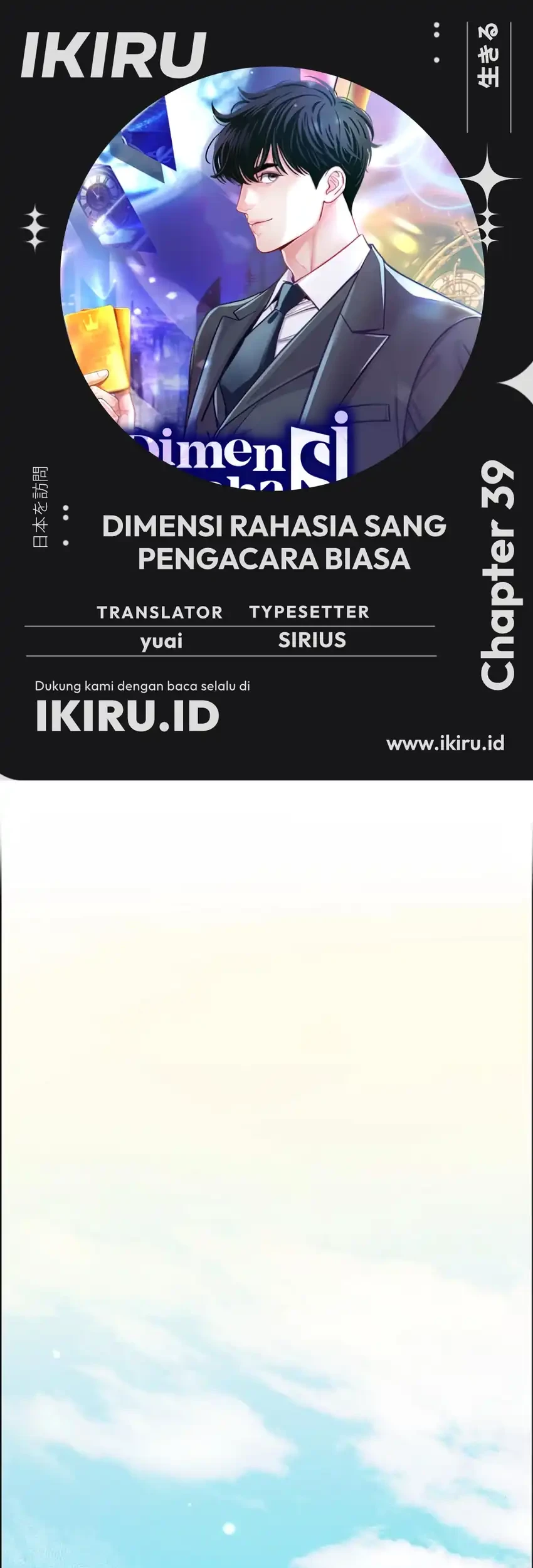 The Ordinary Lawyer's Subspace Chapter 39 - halaman 1