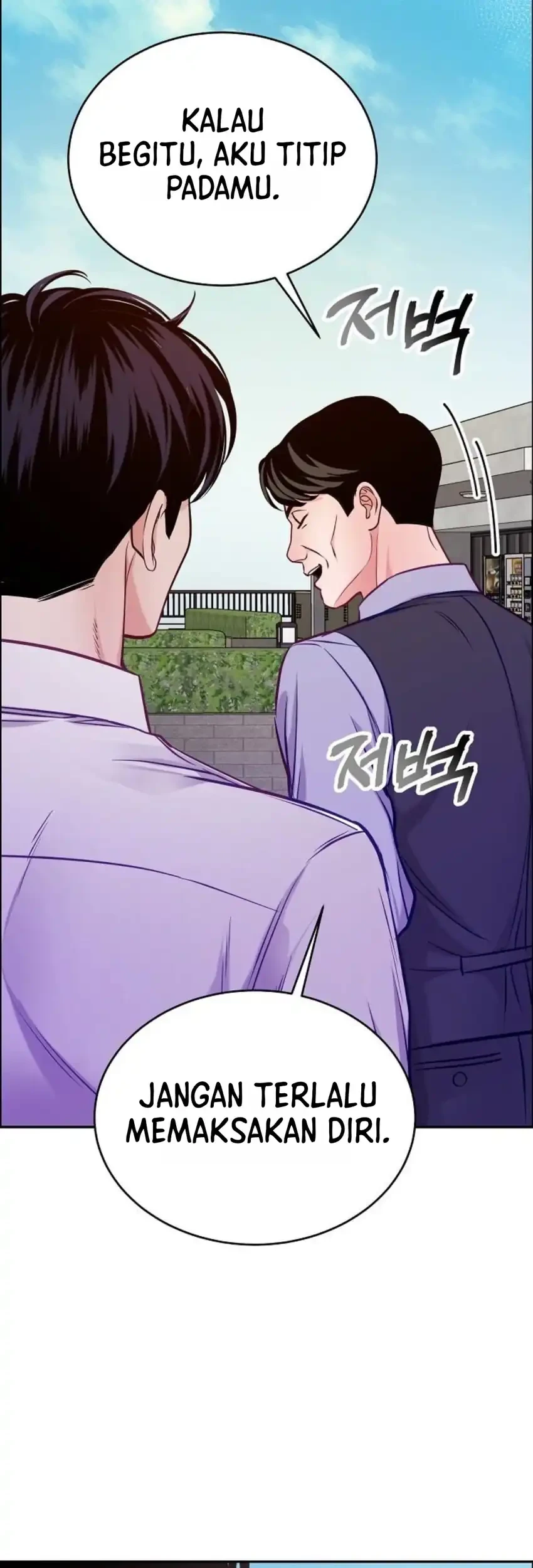 The Ordinary Lawyer's Subspace Chapter 39 - halaman 45