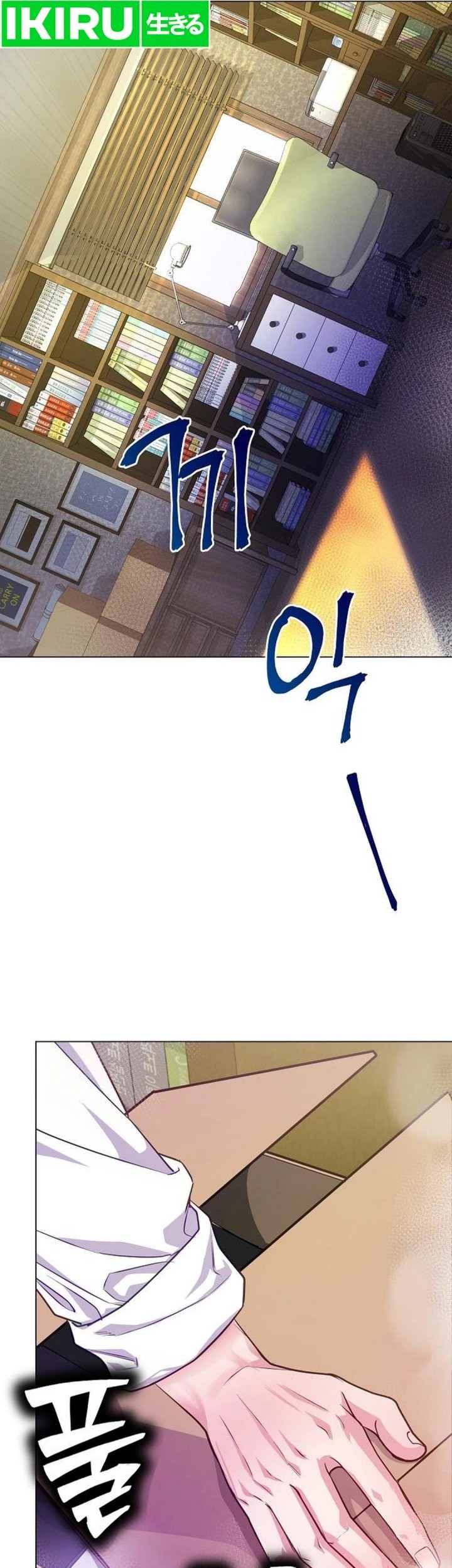 The Ordinary Lawyer’s Subspace Chapter 4 - halaman 29