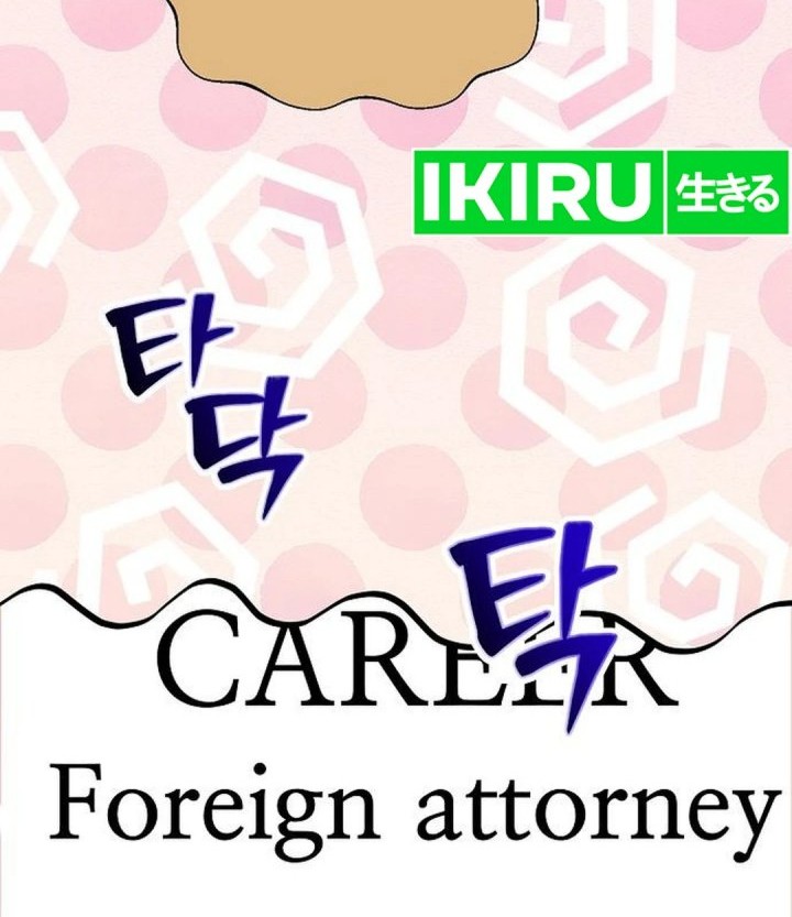 The Ordinary Lawyer’s Subspace Chapter 4 - halaman 45