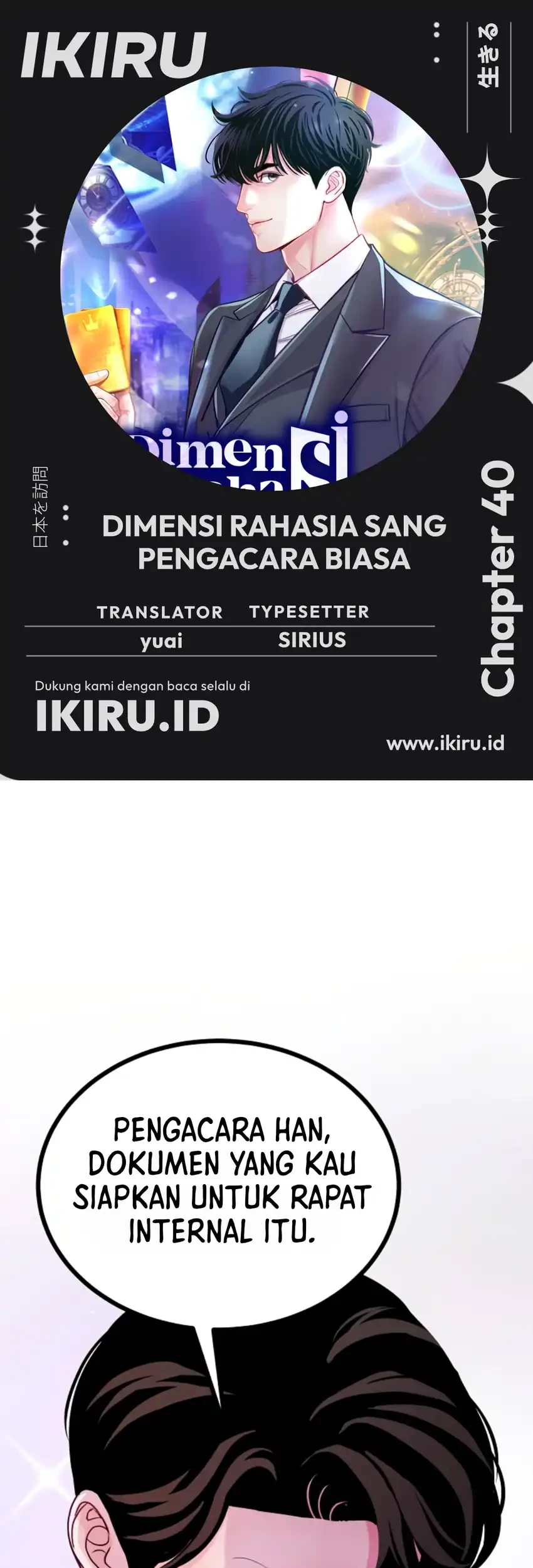 The Ordinary Lawyer's Subspace Chapter 40 - halaman 1
