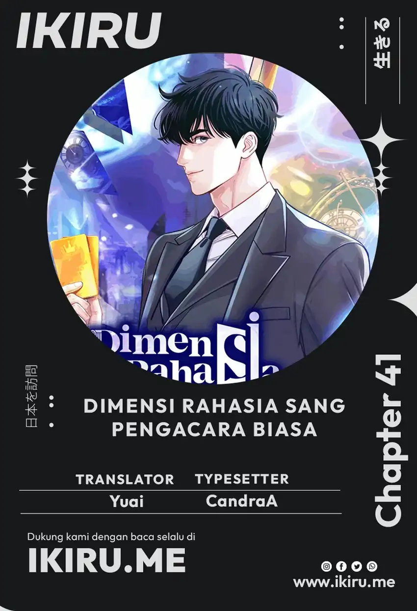 The Ordinary Lawyer's Subspace Chapter 41 - halaman 1