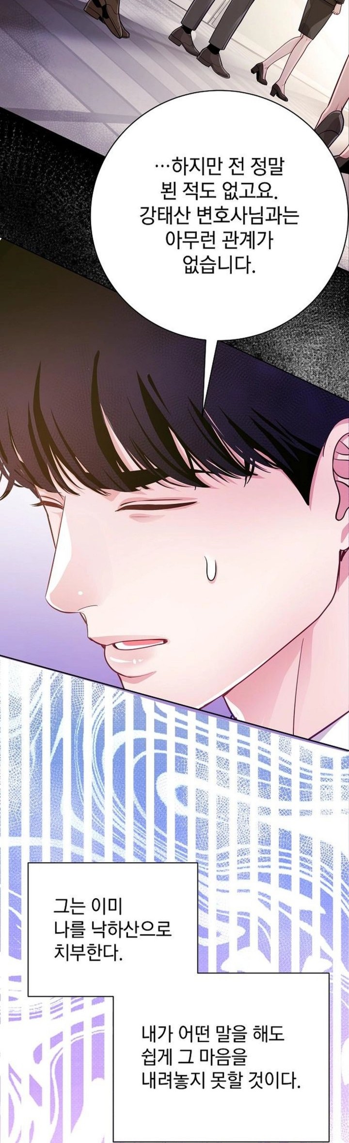 The Ordinary Lawyer’s Subspace Chapter 5 - halaman 15