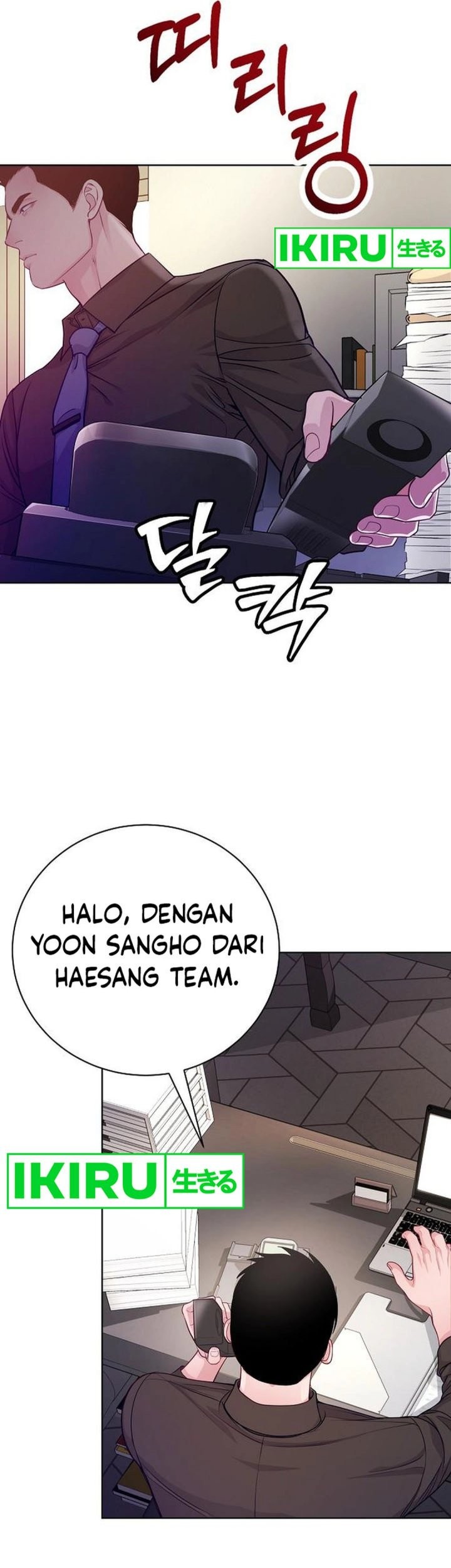 The Ordinary Lawyer’s Subspace Chapter 5 - halaman 56