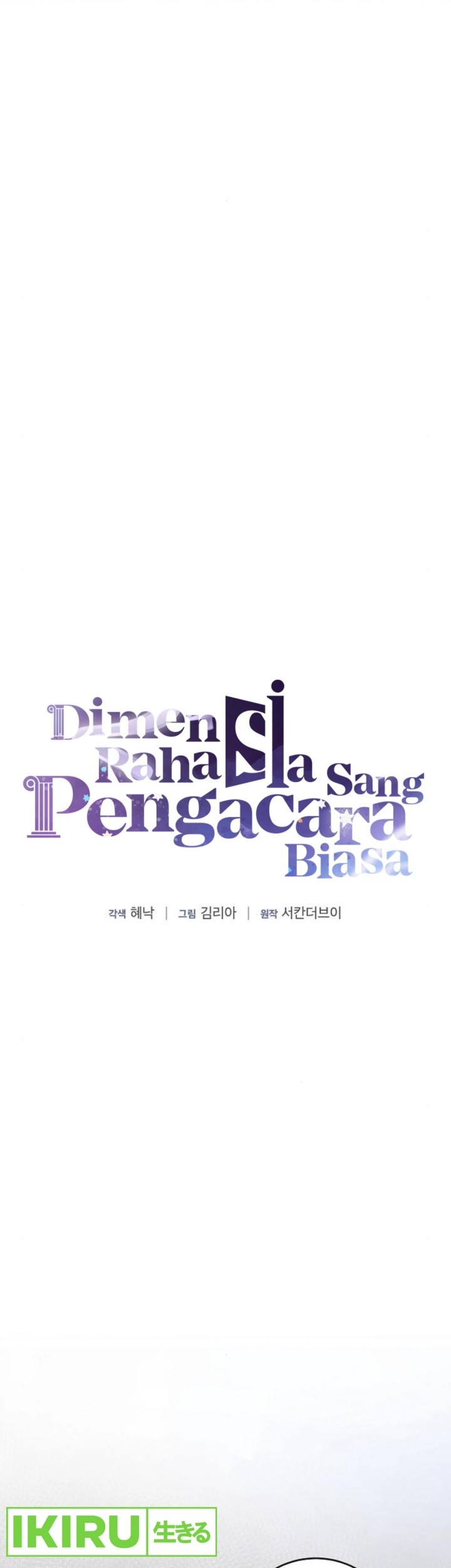 The Ordinary Lawyer’s Subspace Chapter 7 - halaman 17