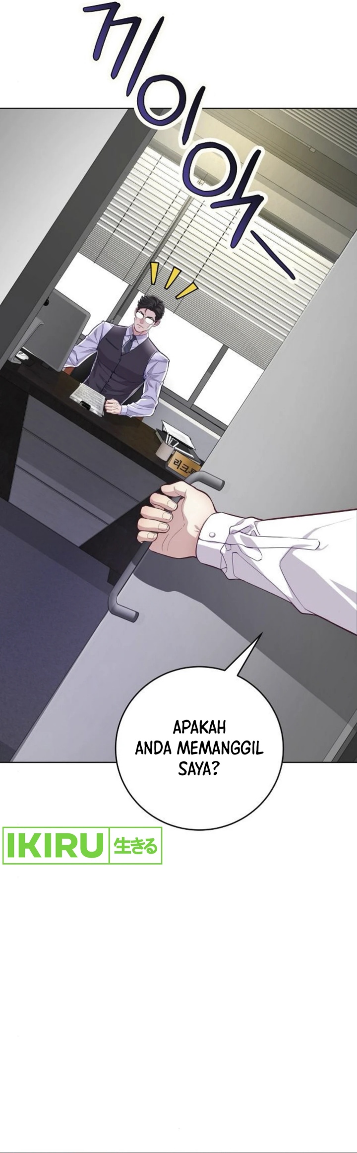 The Ordinary Lawyer’s Subspace Chapter 7 - halaman 4