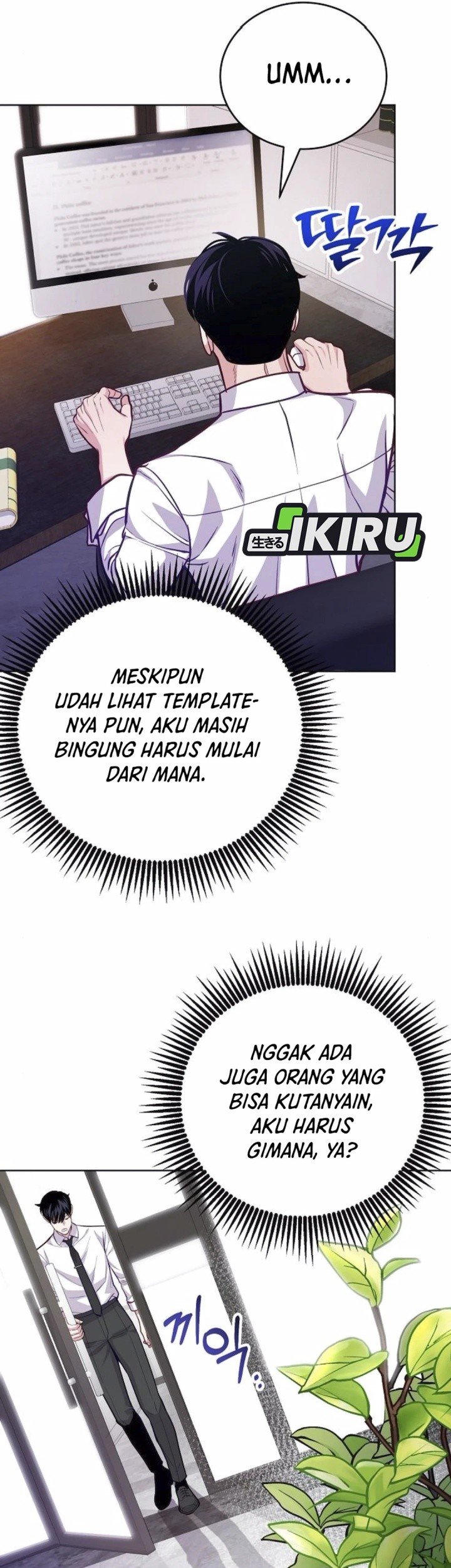 The Ordinary Lawyer’s Subspace Chapter 8 - halaman 13