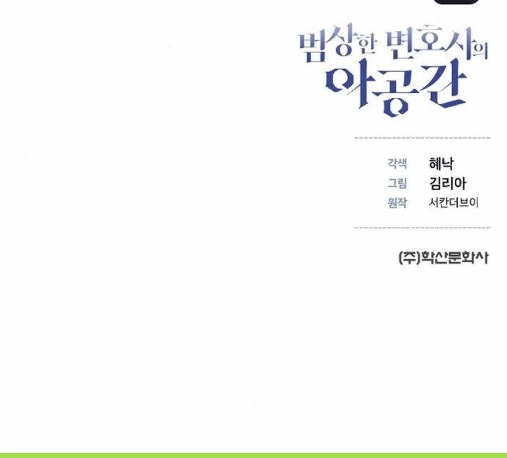 The Ordinary Lawyer’s Subspace Chapter 8 - halaman 68