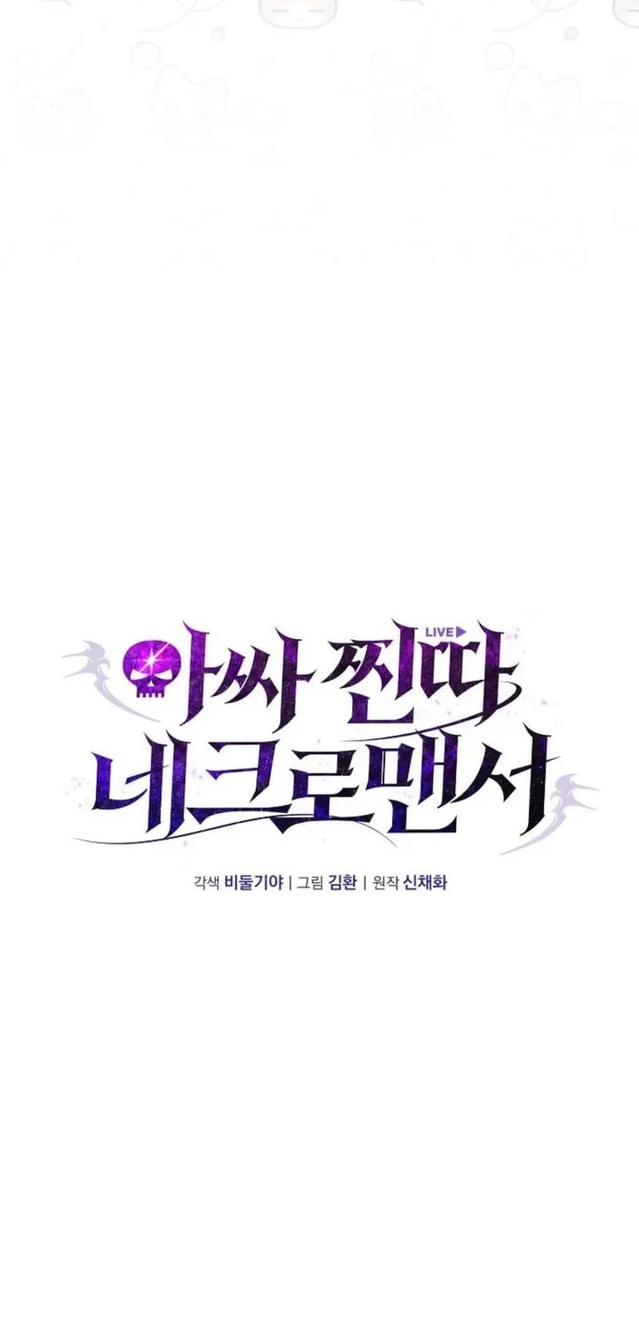 The Outcast Loser Necromancer Chapter 4 - halaman 4