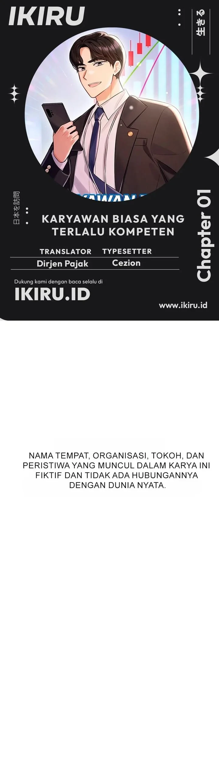 The Overly Competent Junior Employee Chapter 1 - halaman 1