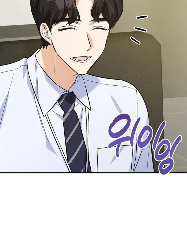 The Overly Competent Junior Employee Chapter 1 - halaman 33