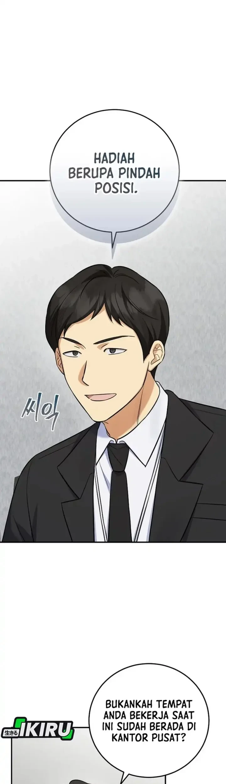 The Overly Competent Junior Employee Chapter 12 - halaman 5
