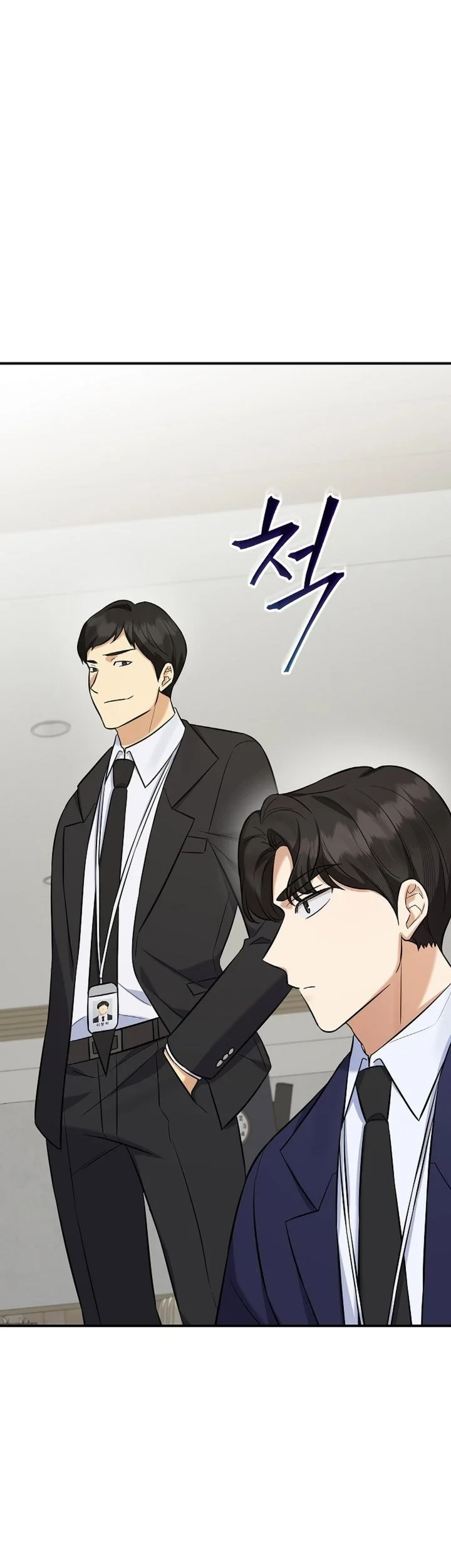 The Overly Competent Junior Employee Chapter 14 - halaman 51